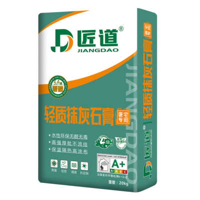石膏基丨冲筋抹灰石膏